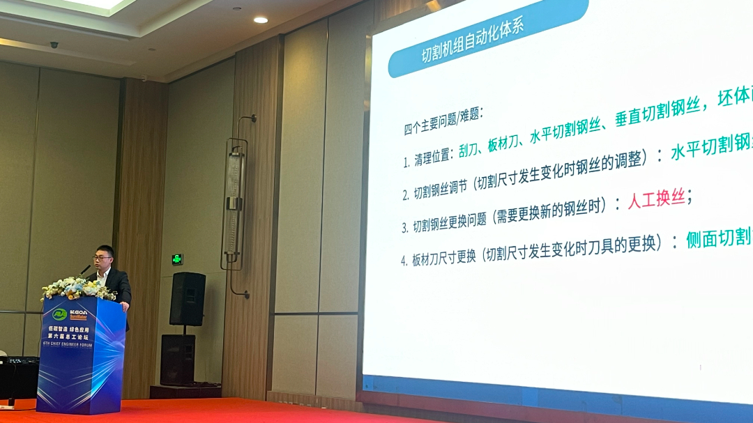 第六屆加氣混凝土行業(yè)總工論壇圓滿落幕，東岳機(jī)械獲“副會(huì)長(zhǎng)單位”授牌并發(fā)表主題報(bào)告
